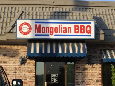 Mongolian Bbq in Roseville, California